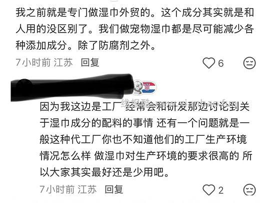 讨论|【科普】市面上的湿巾对猫有较大风险,母婴纯水湿巾≠只有水≠宠物友好,其中的丙二醇会造成溶血性贫血 - 线报酷 讨论|【科普】市面上的湿巾对猫有较大风险,母婴纯水湿巾≠只有水≠宠物友好,其中的丙二醇会造成溶血性贫血 - 线报酷