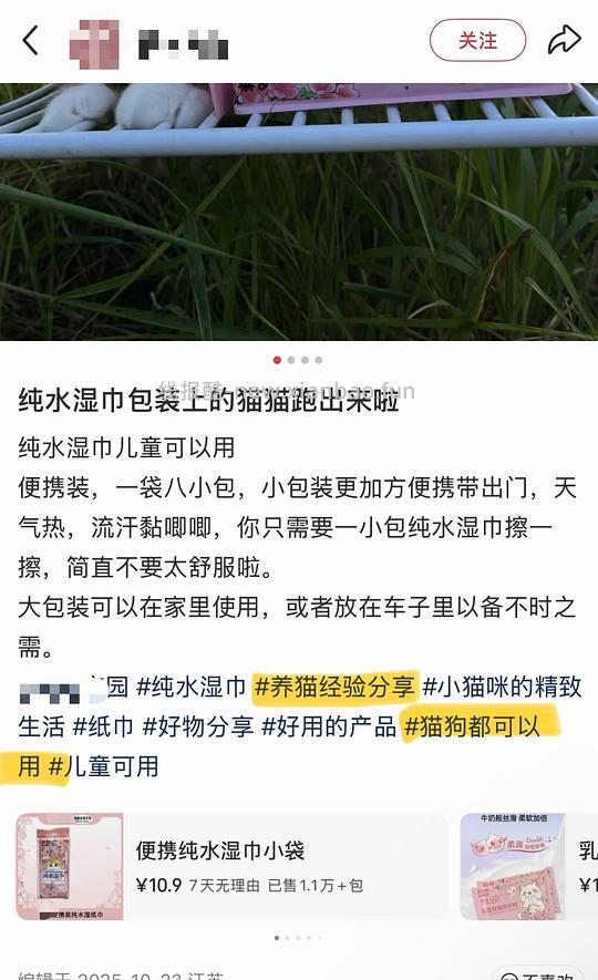 讨论|【科普】市面上的湿巾对猫有较大风险,母婴纯水湿巾≠只有水≠宠物友好,其中的丙二醇会造成溶血性贫血 - 线报酷 讨论|【科普】市面上的湿巾对猫有较大风险,母婴纯水湿巾≠只有水≠宠物友好,其中的丙二醇会造成溶血性贫血 - 线报酷
