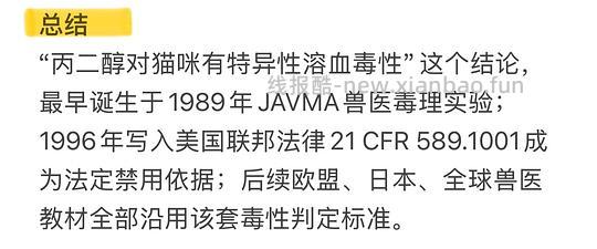 讨论|【科普】市面上的湿巾对猫有较大风险,母婴纯水湿巾≠只有水≠宠物友好,其中的丙二醇会造成溶血性贫血 - 线报酷 讨论|【科普】市面上的湿巾对猫有较大风险,母婴纯水湿巾≠只有水≠宠物友好,其中的丙二醇会造成溶血性贫血 - 线报酷