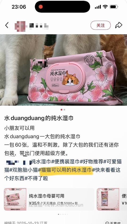 讨论|【科普】市面上的湿巾对猫有较大风险,母婴纯水湿巾≠只有水≠宠物友好,其中的丙二醇会造成溶血性贫血 - 线报酷 讨论|【科普】市面上的湿巾对猫有较大风险,母婴纯水湿巾≠只有水≠宠物友好,其中的丙二醇会造成溶血性贫血 - 线报酷