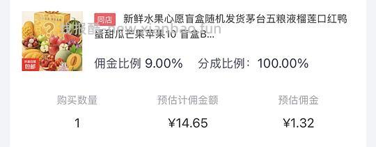 京喜自营水果盲盒14.9送一次京东洗车,概率隐藏水果口红茅台五粮液 - 线报酷 京喜自营水果盲盒14.9送一次京东洗车,概率隐藏水果口红茅台五粮液 - 线报酷
