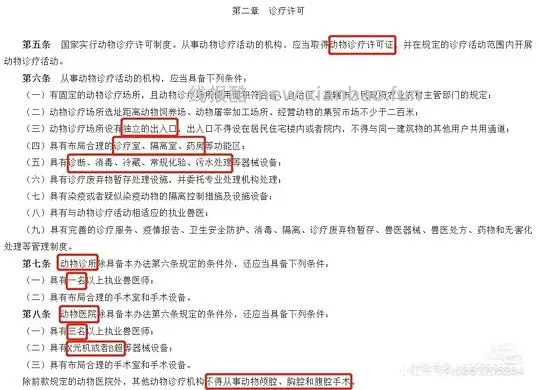 讨论/【科普】关于母猫绝育医院选择和注意点 - 线报酷 讨论/【科普】关于母猫绝育医院选择和注意点 - 线报酷