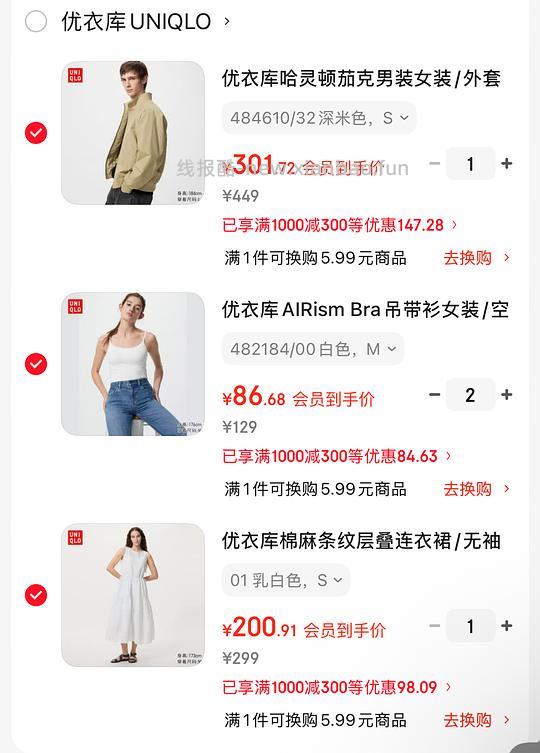 优衣库棉麻裙299,叠券195左右,6.5折 - 线报酷 优衣库棉麻裙299,叠券195左右,6.5折 - 线报酷