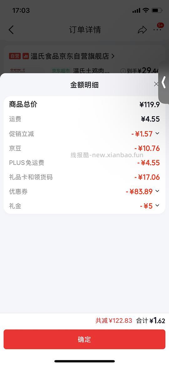 ⚠️多地无货 温氏鸡套餐好价 - 线报酷 ⚠️多地无货 温氏鸡套餐好价 - 线报酷