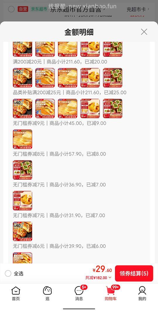 个位数甜点蛋挞液等,需搜索限时 - 线报酷 个位数甜点蛋挞液等,需搜索限时 - 线报酷