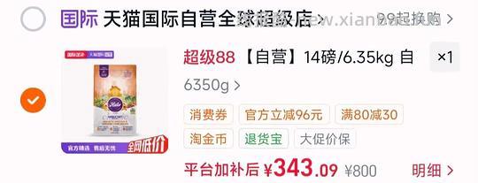 自然光环鸡肉成猫粮10磅235 - 线报酷 自然光环鸡肉成猫粮10磅235 - 线报酷