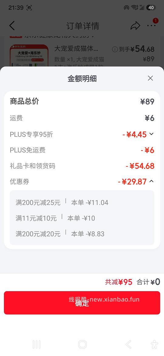驱虫 - 线报酷 驱虫 - 线报酷