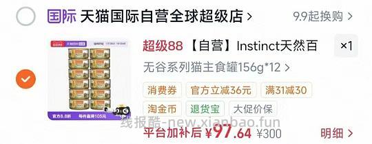 百利猫主食罐头156g7.7 - 线报酷 百利猫主食罐头156g7.7 - 线报酷