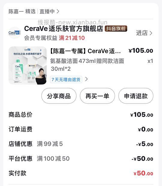 脂皮可用 适乐肤洁面473ml26r 贝德玛洁面54r应该也可买卸妆水 - 线报酷 脂皮可用 适乐肤洁面473ml26r 贝德玛洁面54r应该也可买卸妆水 - 线报酷