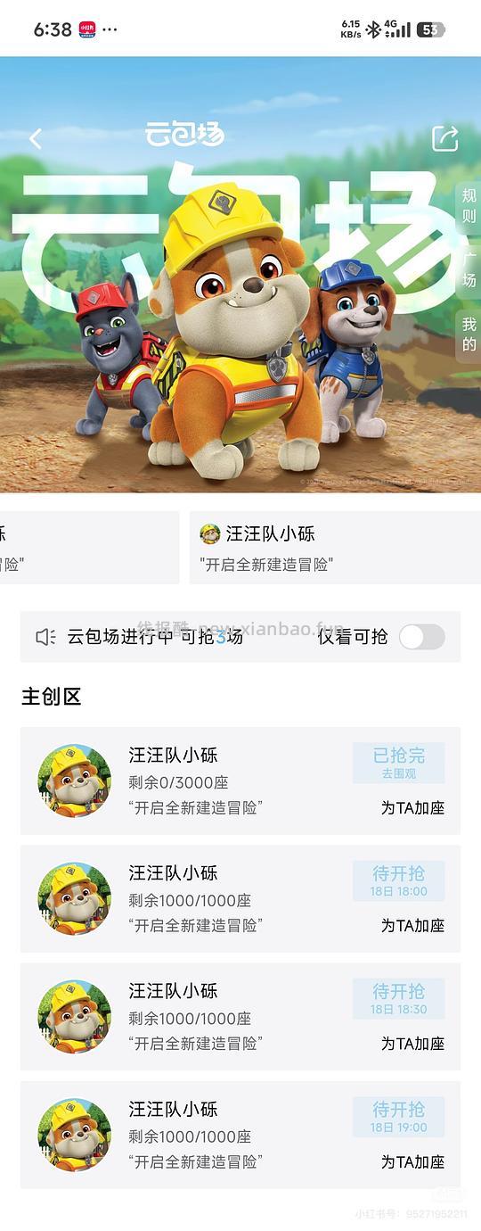 免费领🐧会员 云包场7.18 - 线报酷 免费领🐧会员 云包场7.18 - 线报酷