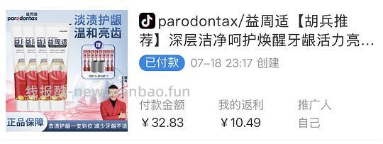 三块钱买两只益周适牙膏 - 线报酷 三块钱买两只益周适牙膏 - 线报酷