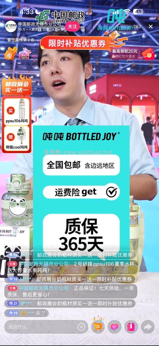 超好价的吨吨杯 最低3r两个 - 线报酷 超好价的吨吨杯 最低3r两个 - 线报酷