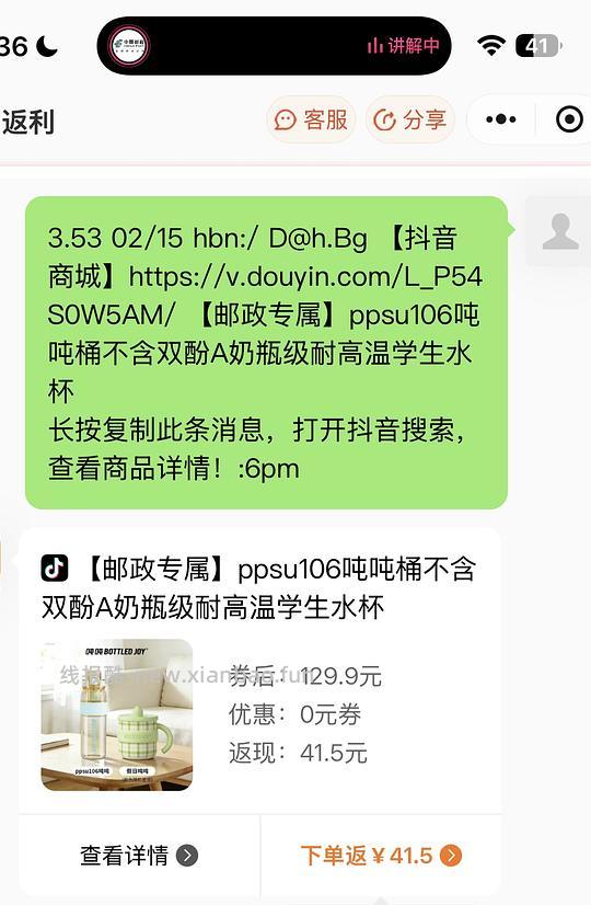 超好价的吨吨杯 最低3r两个 - 线报酷 超好价的吨吨杯 最低3r两个 - 线报酷