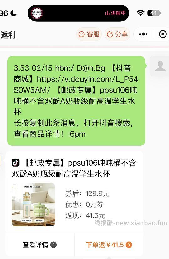 超好价的吨吨杯 最低3r两个 - 线报酷 超好价的吨吨杯 最低3r两个 - 线报酷
