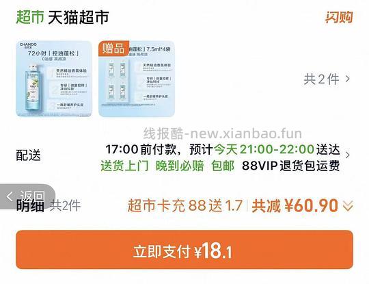 自然堂洗发水 600g,另外送7.5ml*4 - 线报酷 自然堂洗发水 600g,另外送7.5ml*4 - 线报酷