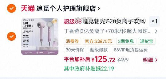 追觅高速吹风机G20负离子护发 - 线报酷 追觅高速吹风机G20负离子护发 - 线报酷