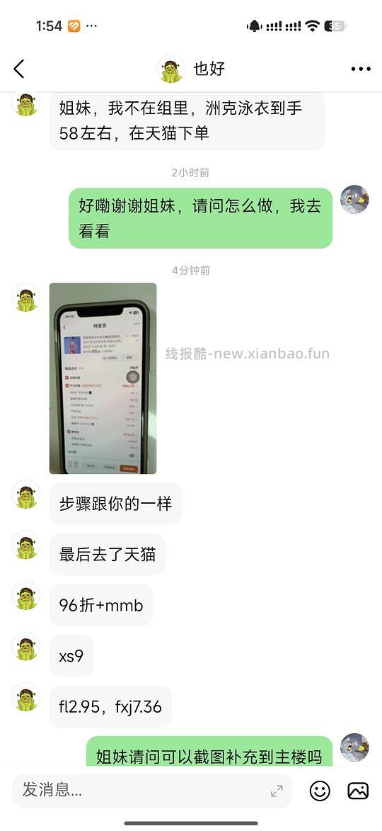 洲克火龙果泳衣好价75左右。更新:天猫可能更便宜58左右。 - 线报酷 洲克火龙果泳衣好价75左右。更新:天猫可能更便宜58左右。 - 线报酷