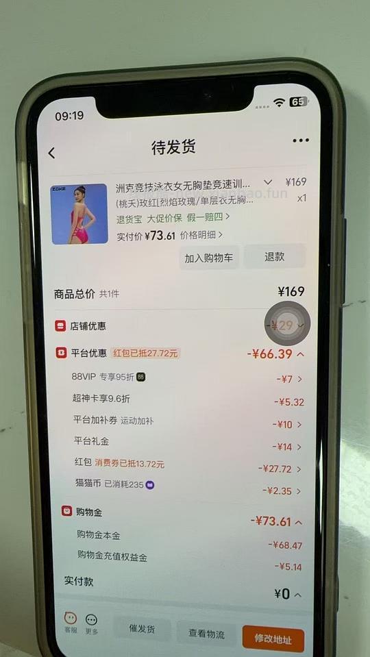 洲克火龙果泳衣好价75左右。更新:天猫可能更便宜58左右。 - 线报酷 洲克火龙果泳衣好价75左右。更新:天猫可能更便宜58左右。 - 线报酷