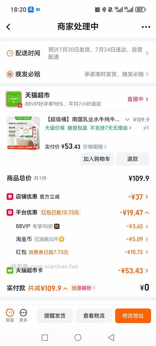 南国乳业水牛奶24盒50r - 线报酷 南国乳业水牛奶24盒50r - 线报酷