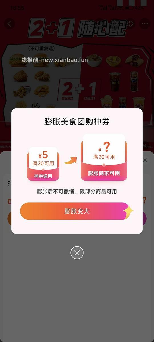 分享kfc好价团购套餐 - 线报酷 分享kfc好价团购套餐 - 线报酷