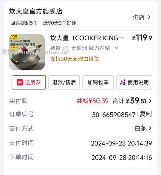 🫘炊大皇不粘锅 40r 需刷券 - 线报酷 🫘炊大皇不粘锅 40r 需刷券 - 线报酷