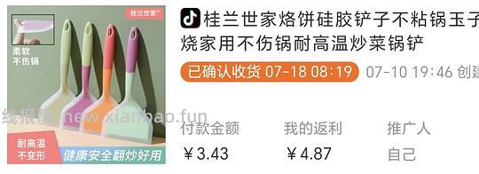 抖音刷券0薅好物汇总 - 线报酷 抖音刷券0薅好物汇总 - 线报酷