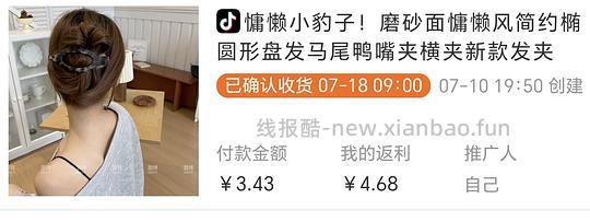 抖音刷券0薅好物汇总 - 线报酷 抖音刷券0薅好物汇总 - 线报酷
