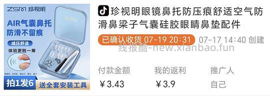 抖音刷券0薅好物汇总 - 线报酷 抖音刷券0薅好物汇总 - 线报酷