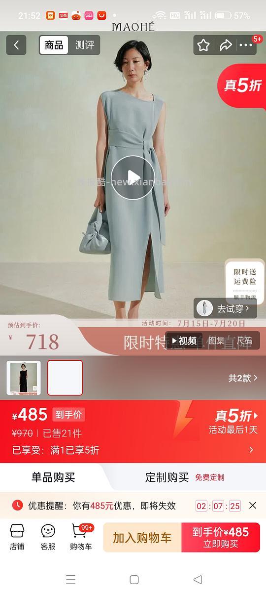 介绍几个服饰五折真的划算的品牌 - 线报酷 介绍几个服饰五折真的划算的品牌 - 线报酷