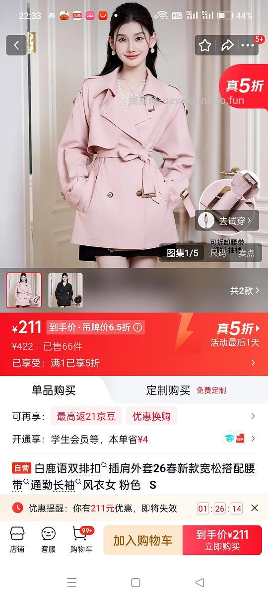 介绍几个服饰五折真的划算的品牌 - 线报酷 介绍几个服饰五折真的划算的品牌 - 线报酷
