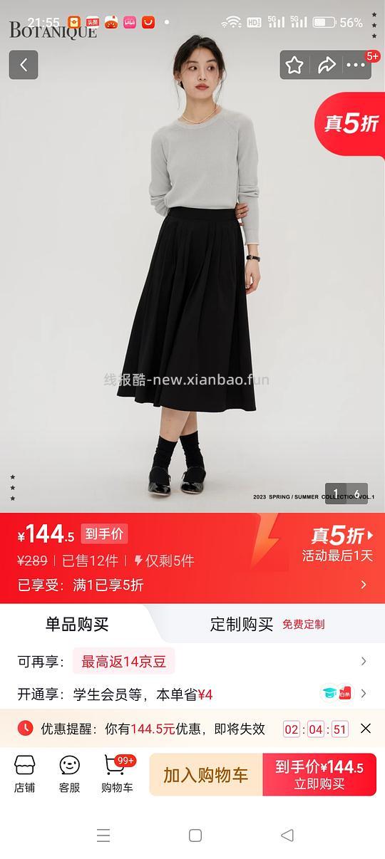 介绍几个服饰五折真的划算的品牌 - 线报酷 介绍几个服饰五折真的划算的品牌 - 线报酷