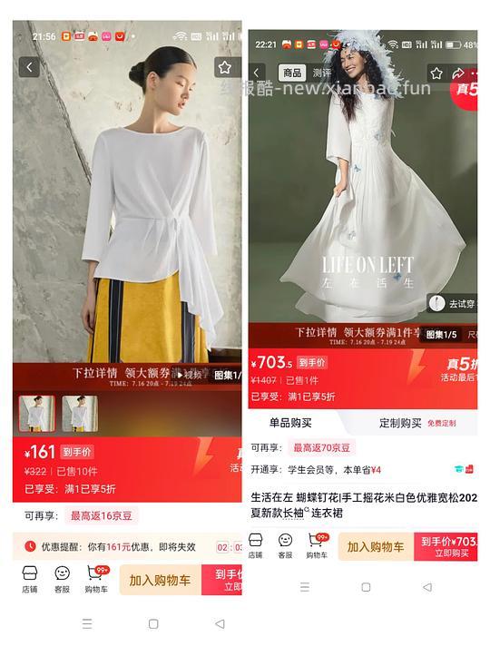 介绍几个服饰五折真的划算的品牌 - 线报酷 介绍几个服饰五折真的划算的品牌 - 线报酷