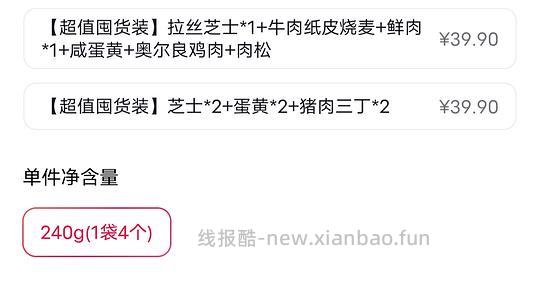13.9得6包林饱饱纸皮烧麦/芝士肉卷 - 线报酷 13.9得6包林饱饱纸皮烧麦/芝士肉卷 - 线报酷