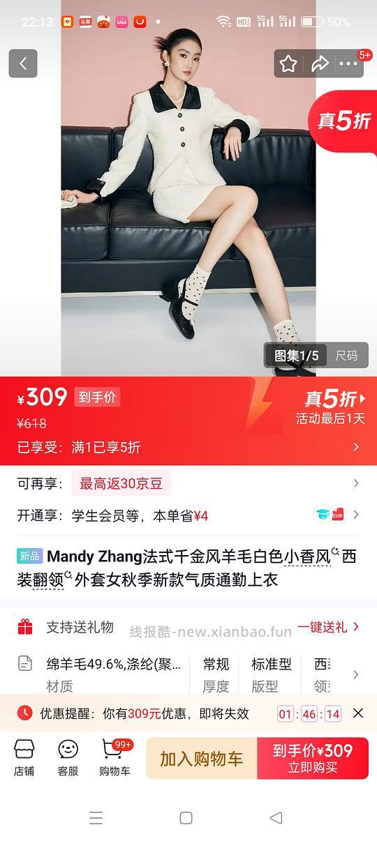 介绍几个服饰五折真的划算的品牌 - 线报酷 介绍几个服饰五折真的划算的品牌 - 线报酷