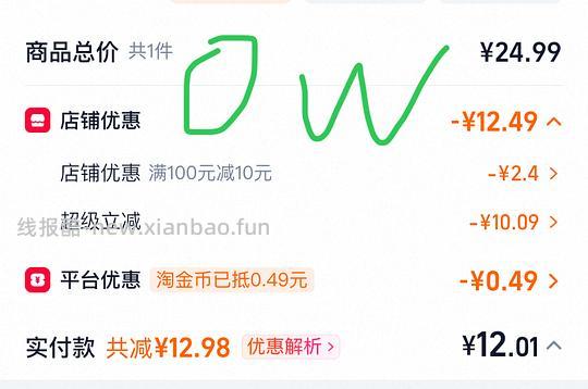 猫粮ow12/200g、添赐力10/斤(有红包更低 - 线报酷 猫粮ow12/200g、添赐力10/斤(有红包更低 - 线报酷