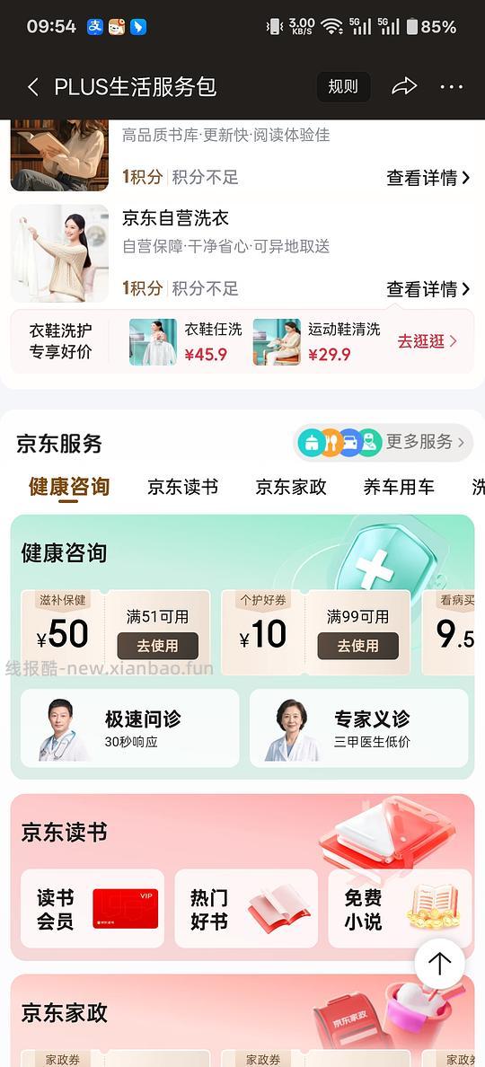 🚗走 4块钱左右53克当归 - 线报酷 🚗走 4块钱左右53克当归 - 线报酷