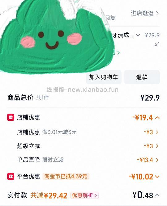 0.5r买10支牙刷 - 线报酷 0.5r买10支牙刷 - 线报酷
