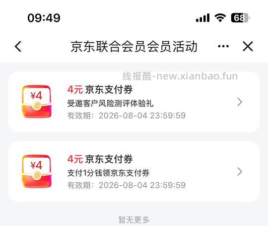 京东支付0.1得4r建行立减金 - 线报酷 京东支付0.1得4r建行立减金 - 线报酷