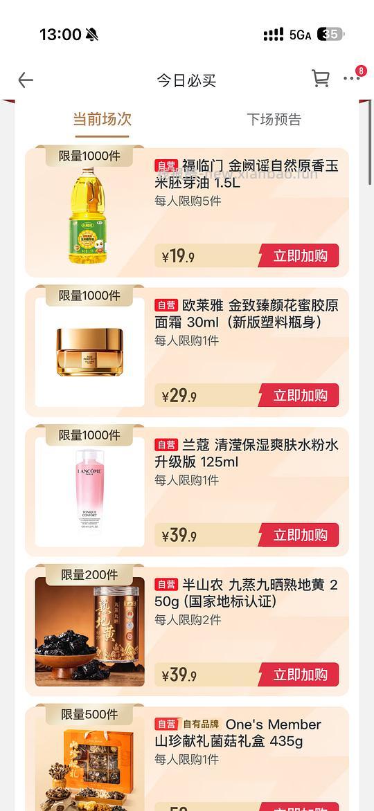 1号店兰蔻小白管防晒50ml 259 - 线报酷 1号店兰蔻小白管防晒50ml 259 - 线报酷
