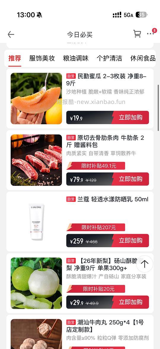 1号店兰蔻小白管防晒50ml 259 - 线报酷 1号店兰蔻小白管防晒50ml 259 - 线报酷