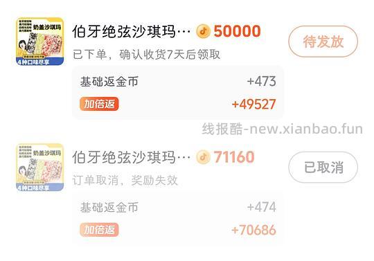 刷券沙琪玛一箱0元 - 线报酷 刷券沙琪玛一箱0元 - 线报酷