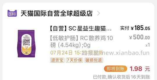 sc猫粮10磅180(车走) - 线报酷 sc猫粮10磅180(车走) - 线报酷