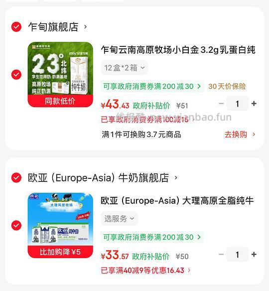 欧亚纯牛奶20盒31入 - 线报酷 欧亚纯牛奶20盒31入 - 线报酷