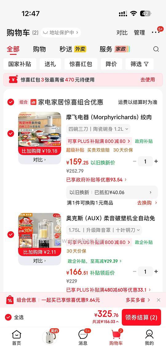 摩飞绞肉机134左右 - 线报酷 摩飞绞肉机134左右 - 线报酷