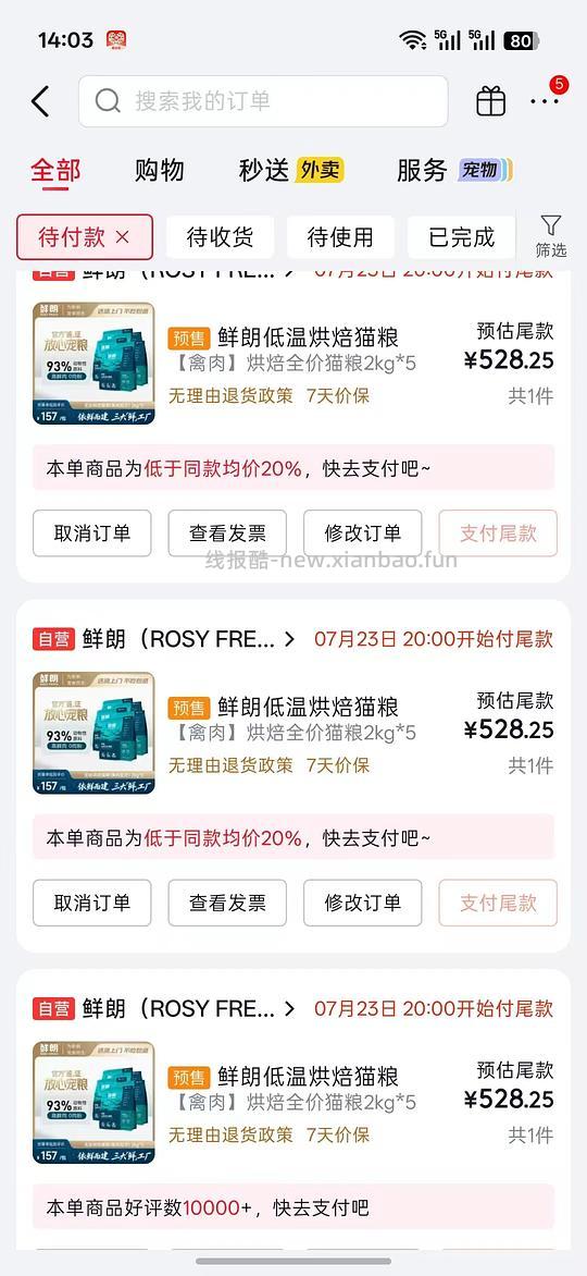 鲜朗烘焙猫粮2kg*5袋,到手517,折103/袋 - 线报酷 鲜朗烘焙猫粮2kg*5袋,到手517,折103/袋 - 线报酷