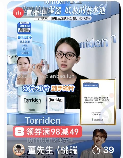 torriden桃瑞丹面膜3r/片 - 线报酷 torriden桃瑞丹面膜3r/片 - 线报酷