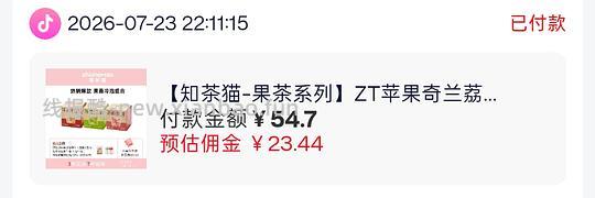 知茶猫冷泡茶40包外送700ml吨吨杯,刷卷到手15r - 线报酷 知茶猫冷泡茶40包外送700ml吨吨杯,刷卷到手15r - 线报酷
