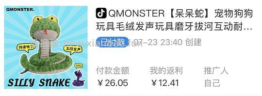 qmonster呆呆蛇不到14r 需刷券 - 线报酷 qmonster呆呆蛇不到14r 需刷券 - 线报酷