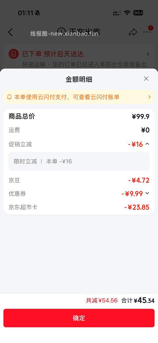 肥牛卷18左右一斤 - 线报酷 肥牛卷18左右一斤 - 线报酷