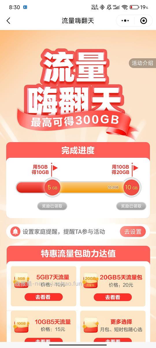 辽宁移动免费领流量,最高30G - 线报酷 辽宁移动免费领流量,最高30G - 线报酷